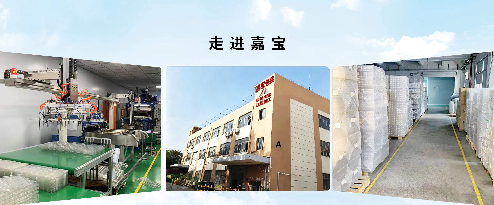 吸塑包裝