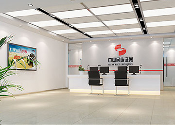 中國(guó)民族證劵公司寫(xiě)字樓裝修設(shè)計(jì)