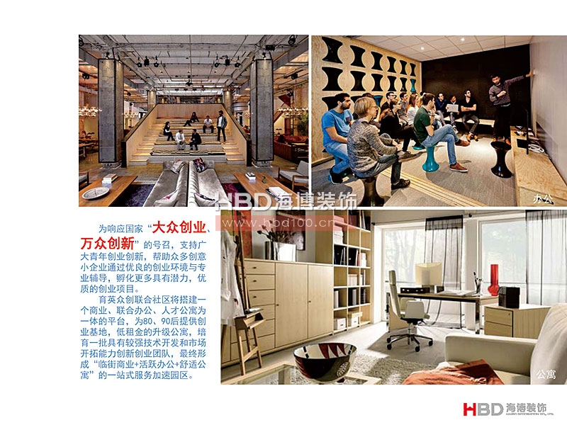廣州聯(lián)合社區建筑設計裝修.jpg