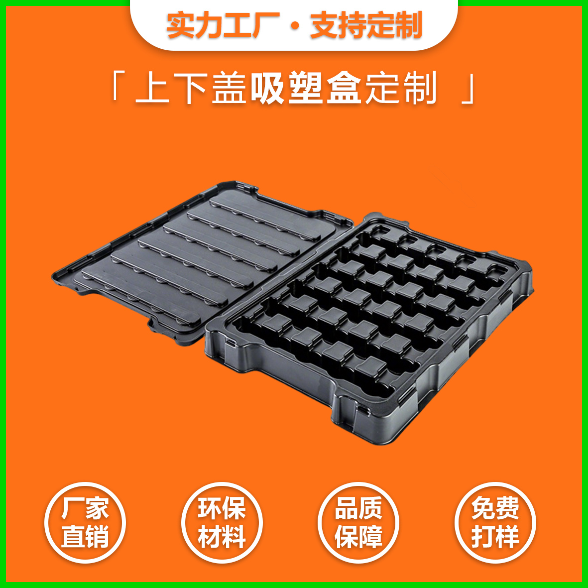  帶蓋子防靜電吸塑盒