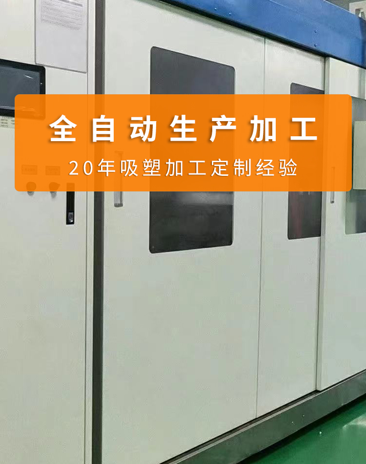 吸塑托盤