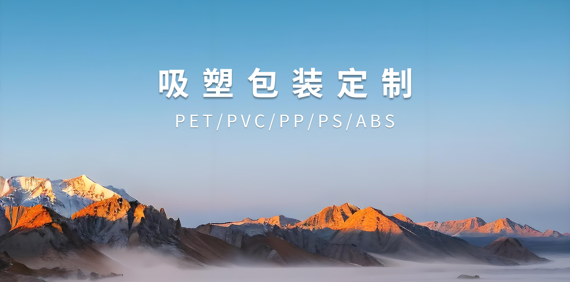 吸塑托盤