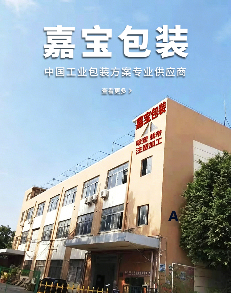 吸塑托盤