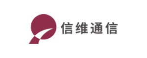 信維