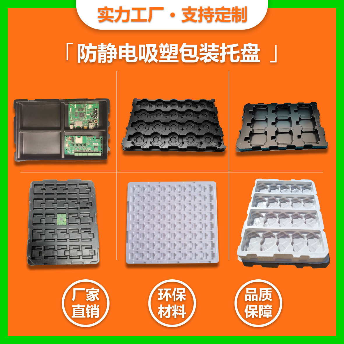 PS線路板吸塑托盤