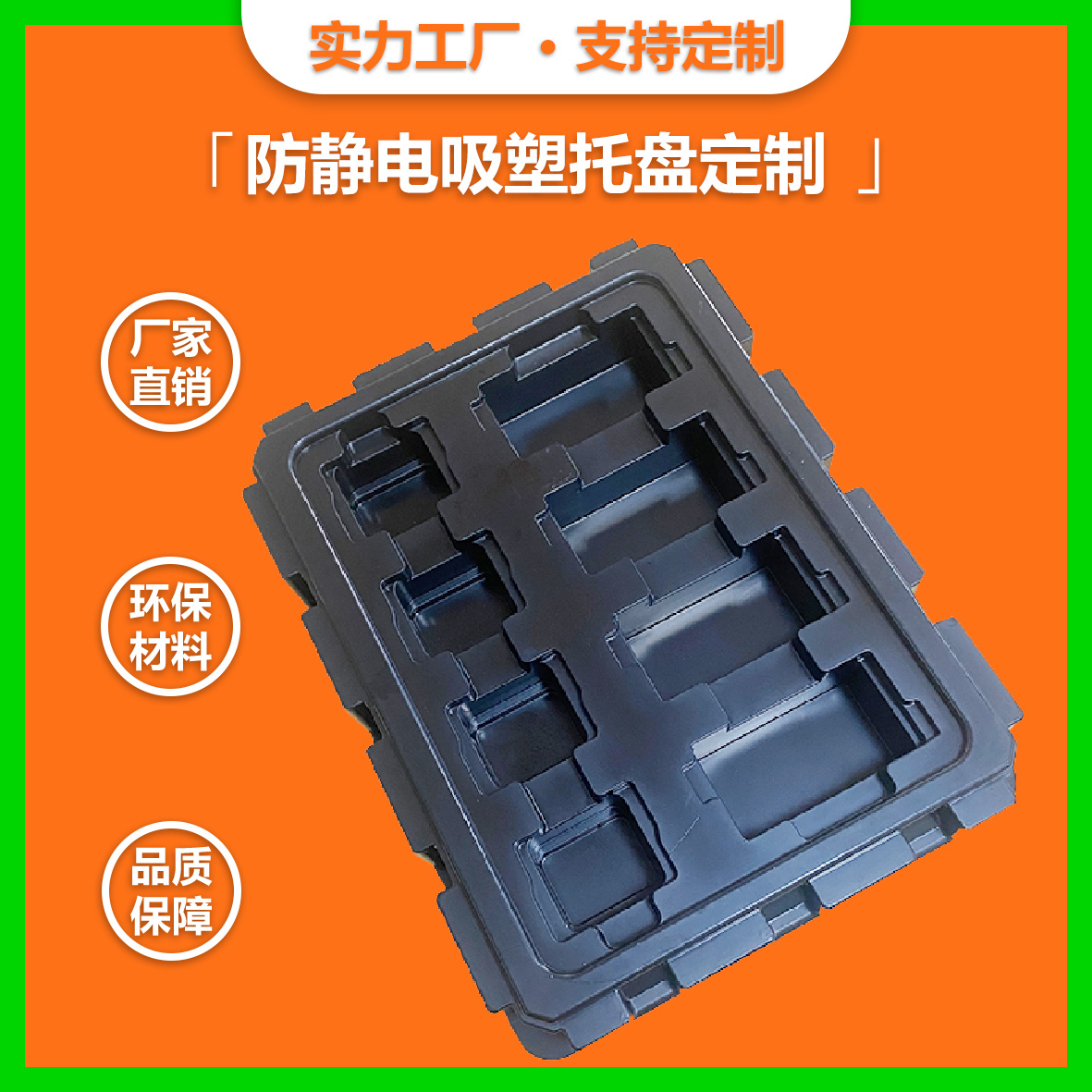  ABS大型厚板吸塑托盤