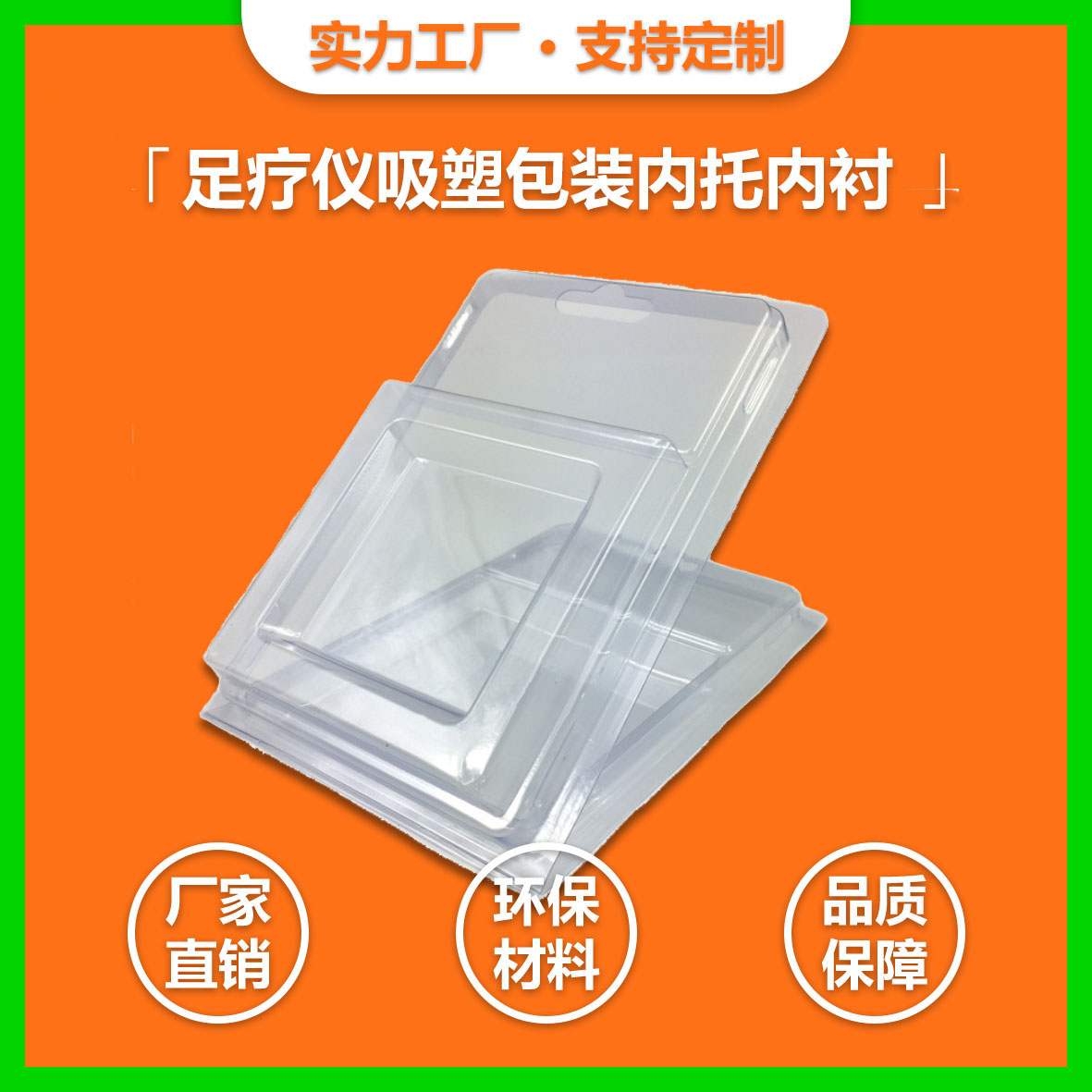  PVC對(duì)折吸塑盒