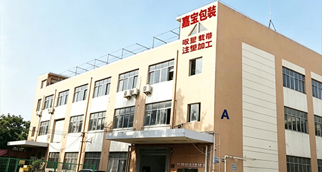 以匠心致初心，以品質(zhì)護(hù)智造 —— 嘉寶吸塑包裝周年新程，續(xù)寫高端精密吸塑新篇章